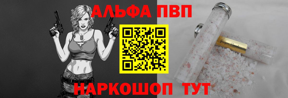 Alfa_PVP кристаллы  Вход с VPN  Гагарин  Alpha-PVP кристаллы 