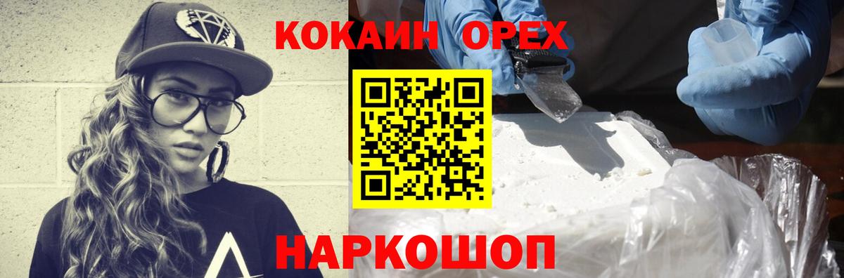 COCAIN Fish Scale  Вход с VPN  COCAIN FishScale  Гагарин 