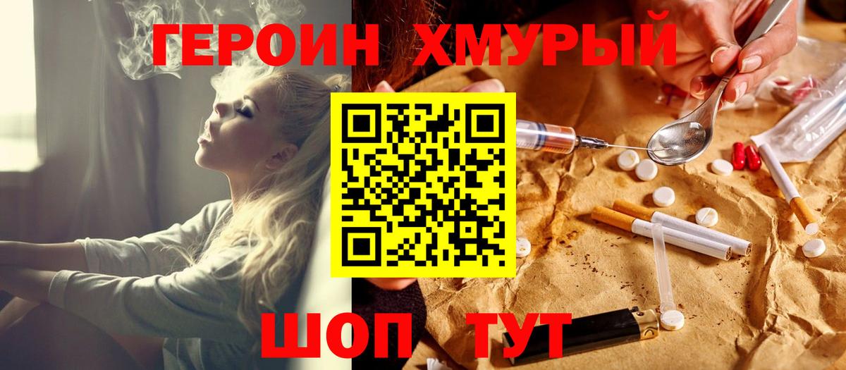 Героин Афган Гагарин