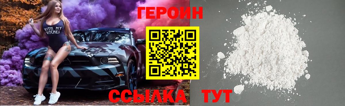 ГЕРОИН гречка  Вход с VPN  Гагарин 