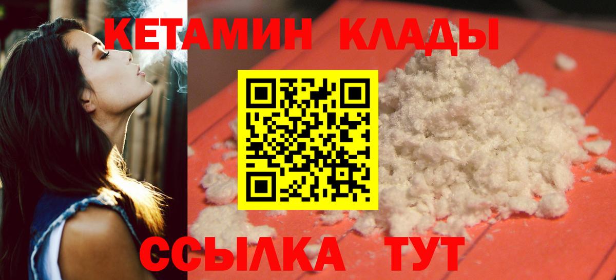 Гагарин  Кетамин ketamine  КЕТАМИН ketamine  Вход с VPN 