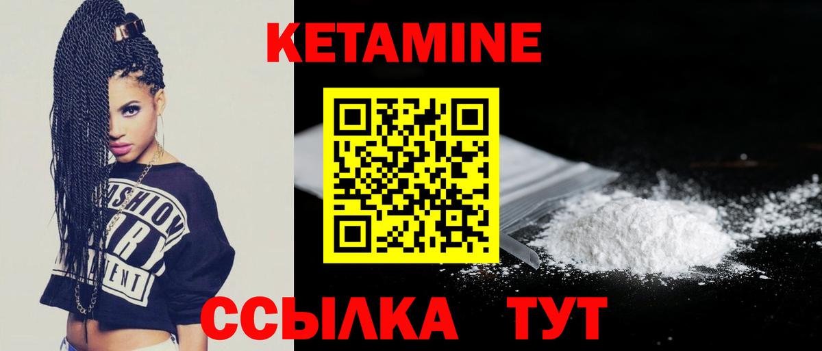 КЕТАМИН ketamine Гагарин