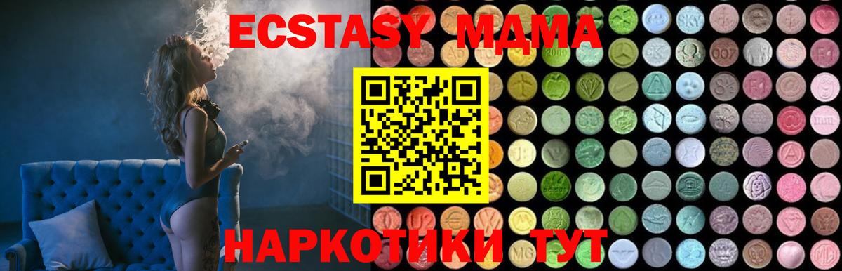 МДМА crystal  Вход с VPN  Гагарин  МДМА crystal 