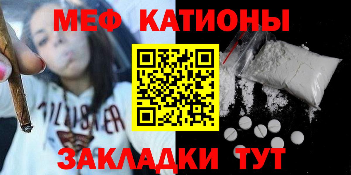 МЯУ-МЯУ  МЕФ 4 MMC  Вход с VPN  Гагарин  МЯУ-МЯУ 4 MMC 