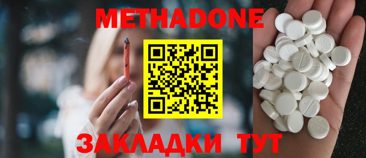 Гагарин  МЕТАДОН белоснежный  OMG зеркало  Вход с VPN 