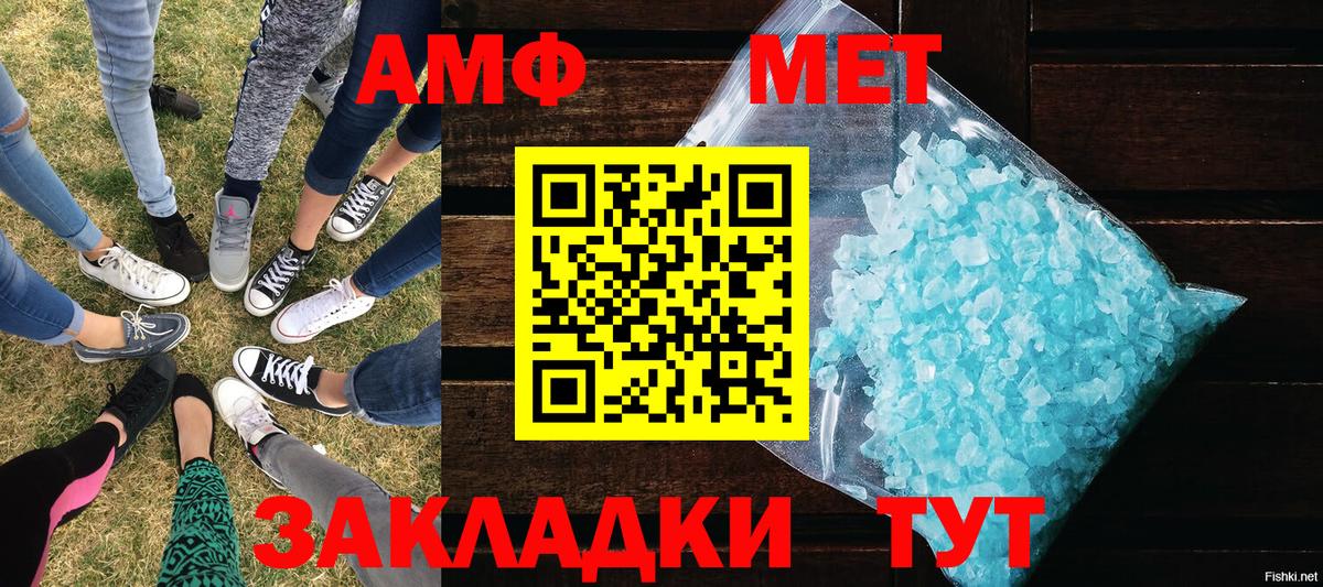 МЕТАМФЕТАМИН витя  Вход с VPN  Гагарин 