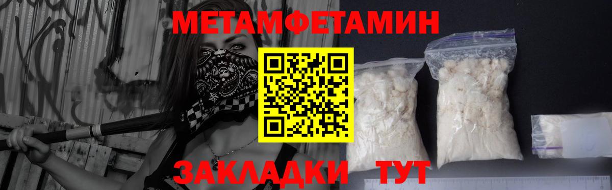 МЕТАМФЕТАМИН винт Гагарин