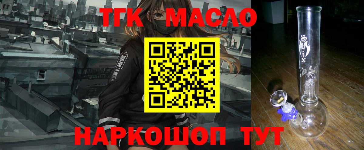 Гагарин  Дистиллят ТГК вейп  ТГК гашишное масло  Вход с VPN 